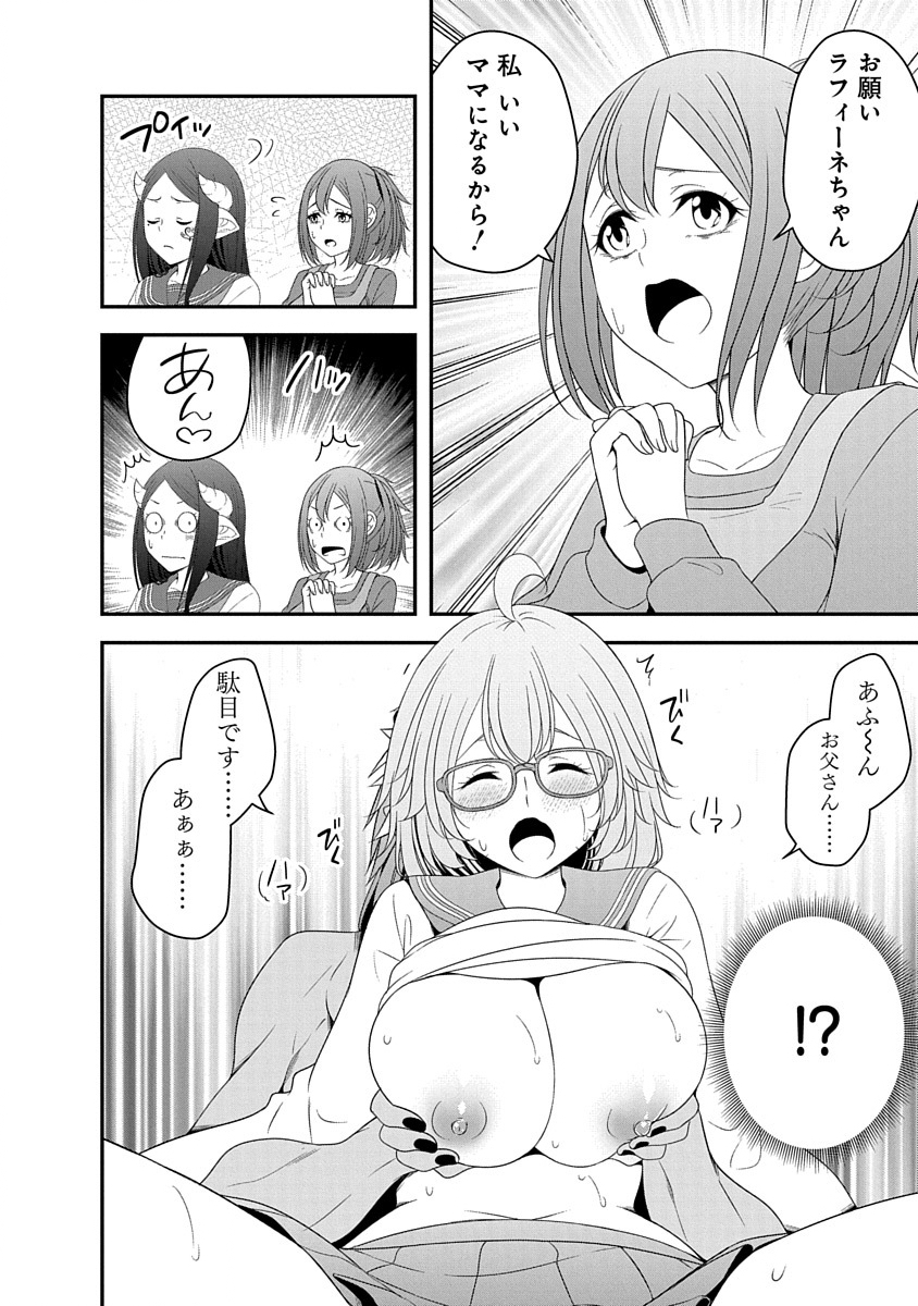Tensei Maou to Ponkotsu Yuusha - Maou wa Kakko Yoku Taosaretai no ni, Yuusha ga Sugu Zenmetsu Shiyagaru Chapter 29 16ページ