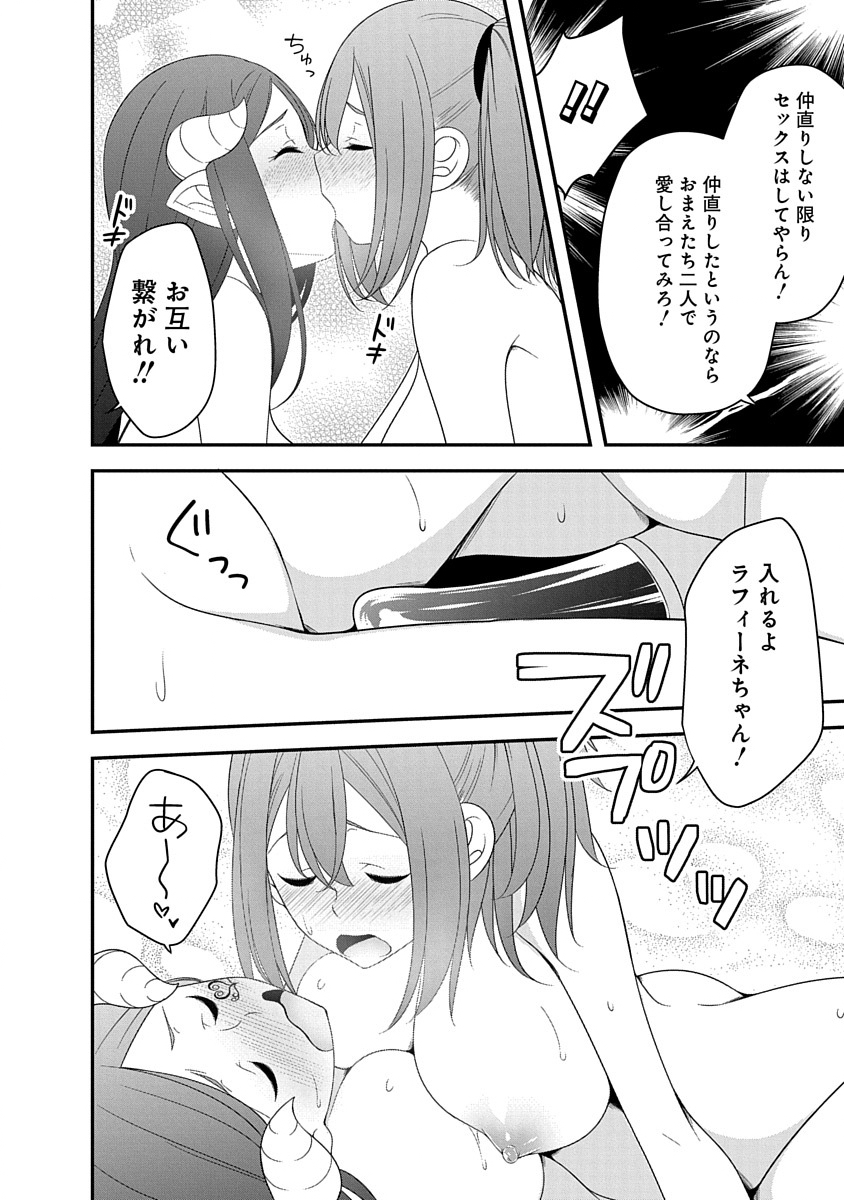 Tensei Maou to Ponkotsu Yuusha - Maou wa Kakko Yoku Taosaretai no ni, Yuusha ga Sugu Zenmetsu Shiyagaru Chapter 29 18ページ