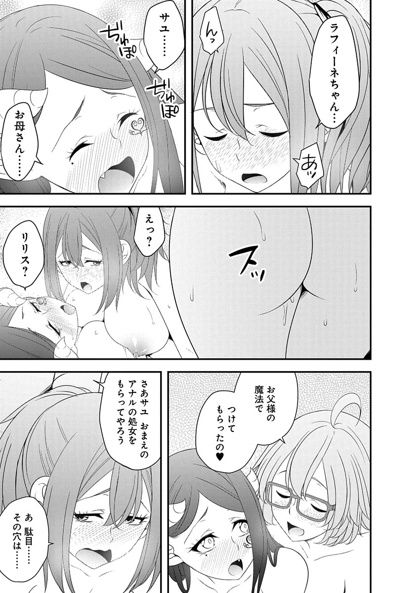 Tensei Maou to Ponkotsu Yuusha - Maou wa Kakko Yoku Taosaretai no ni, Yuusha ga Sugu Zenmetsu Shiyagaru Chapter 29 19ページ