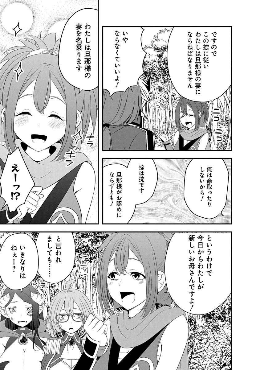Tensei Maou to Ponkotsu Yuusha - Maou wa Kakko Yoku Taosaretai no ni, Yuusha ga Sugu Zenmetsu Shiyagaru Chapter 29 3ページ