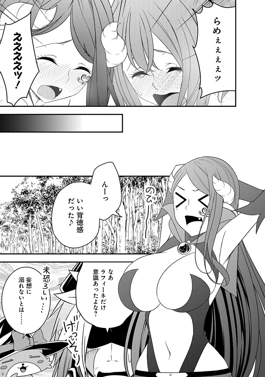 Tensei Maou to Ponkotsu Yuusha - Maou wa Kakko Yoku Taosaretai no ni, Yuusha ga Sugu Zenmetsu Shiyagaru Chapter 29 21ページ