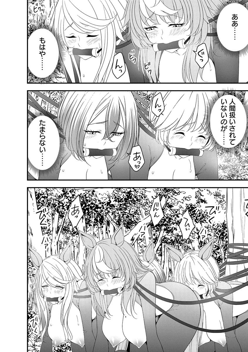 Tensei Maou to Ponkotsu Yuusha - Maou wa Kakko Yoku Taosaretai no ni, Yuusha ga Sugu Zenmetsu Shiyagaru Chapter 29 8ページ