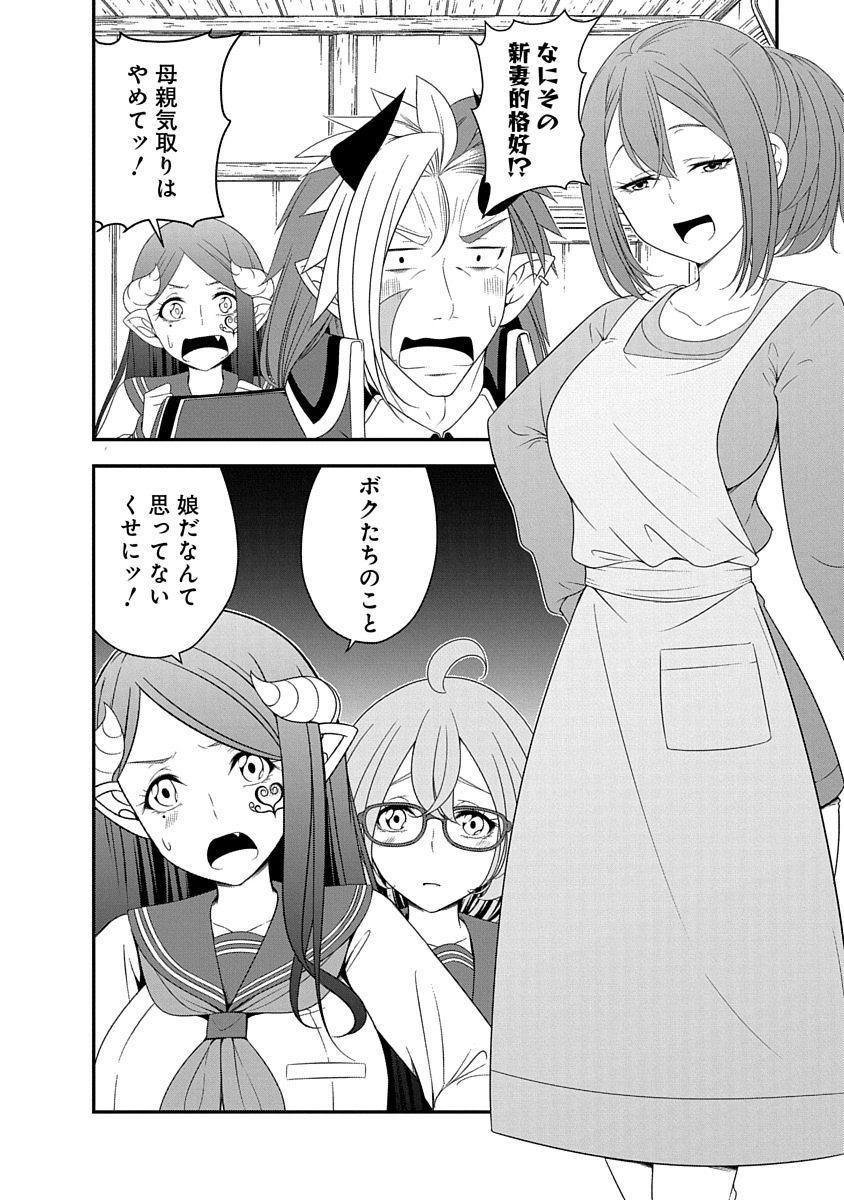 Tensei Maou to Ponkotsu Yuusha - Maou wa Kakko Yoku Taosaretai no ni, Yuusha ga Sugu Zenmetsu Shiyagaru Chapter 29 10ページ