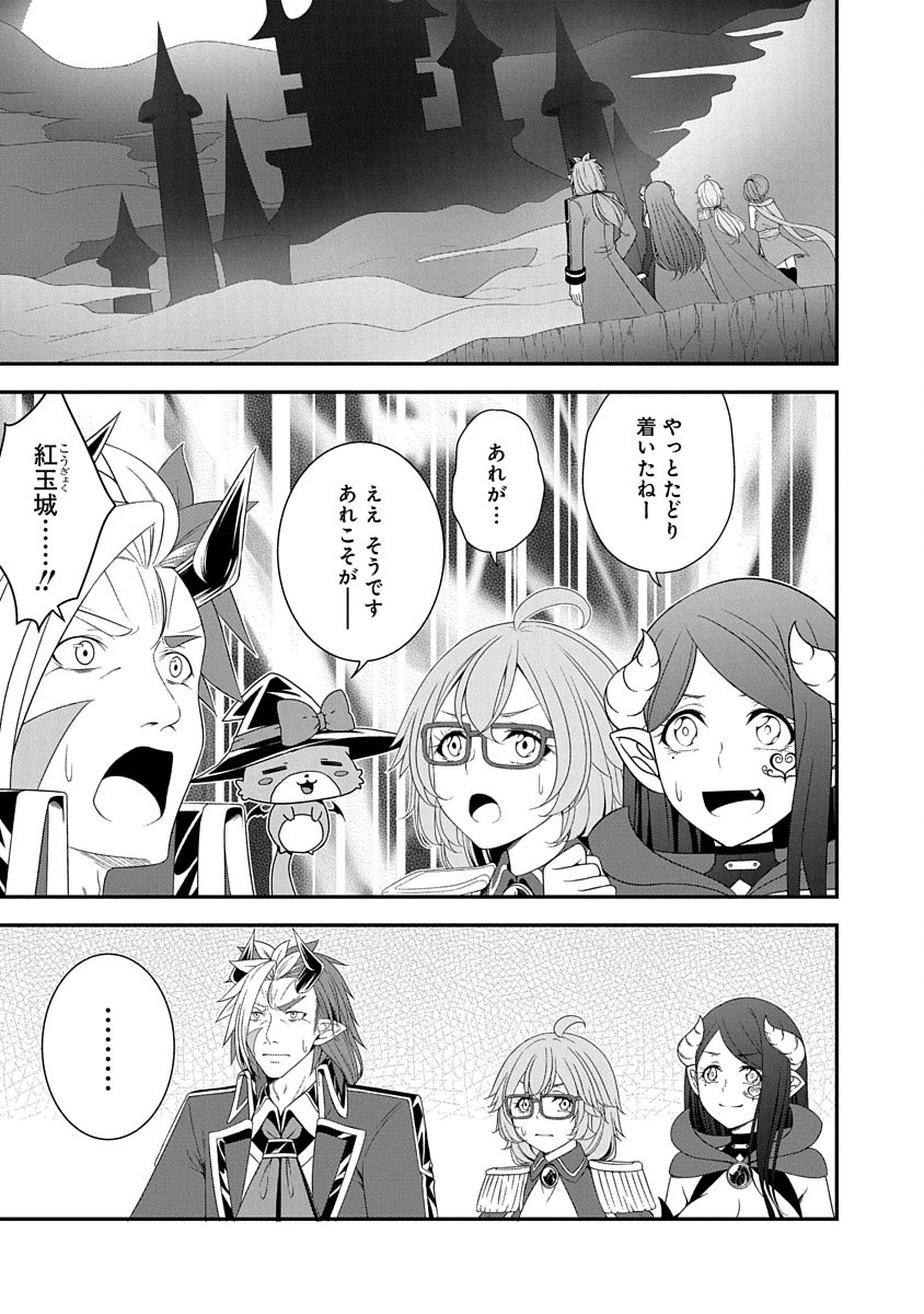 Tensei Maou to Ponkotsu Yuusha - Maou wa Kakko Yoku Taosaretai no ni, Yuusha ga Sugu Zenmetsu Shiyagaru Chapter 30 1ページ