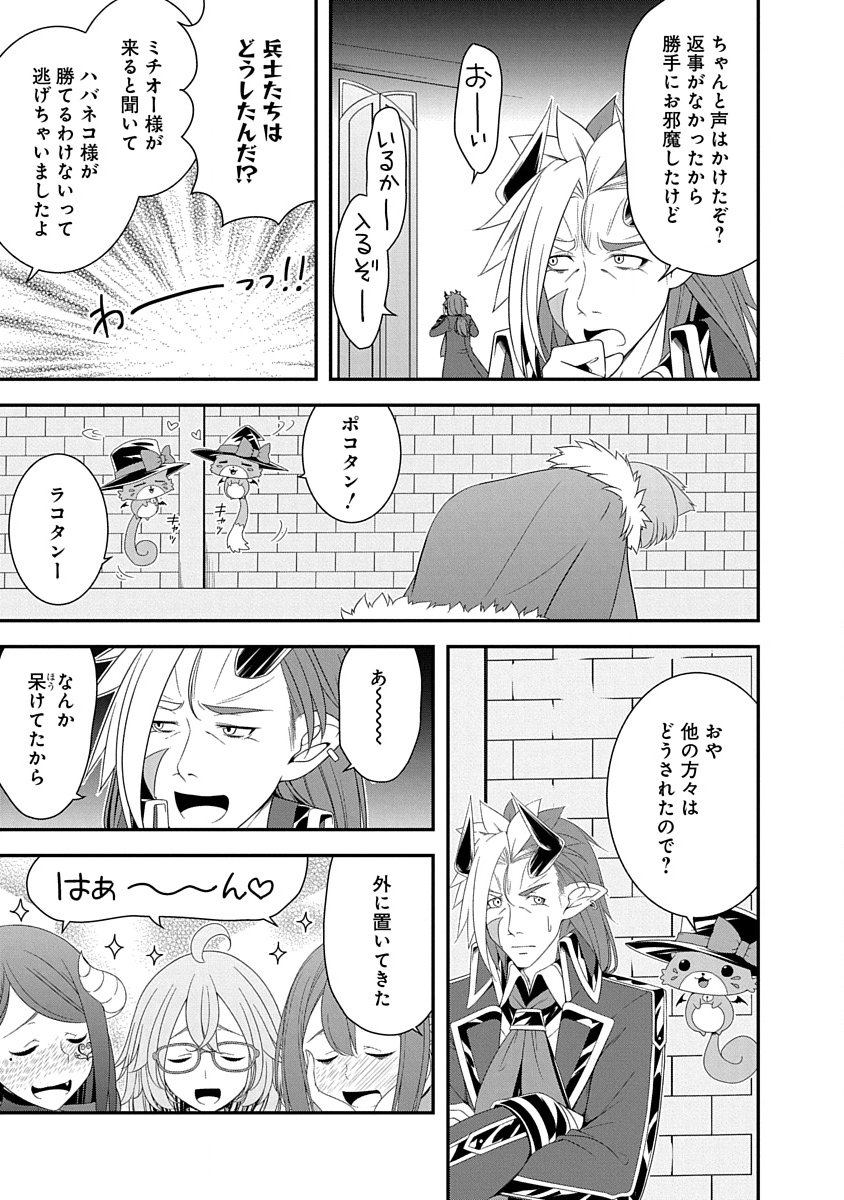 Tensei Maou to Ponkotsu Yuusha - Maou wa Kakko Yoku Taosaretai no ni, Yuusha ga Sugu Zenmetsu Shiyagaru Chapter 30 13ページ