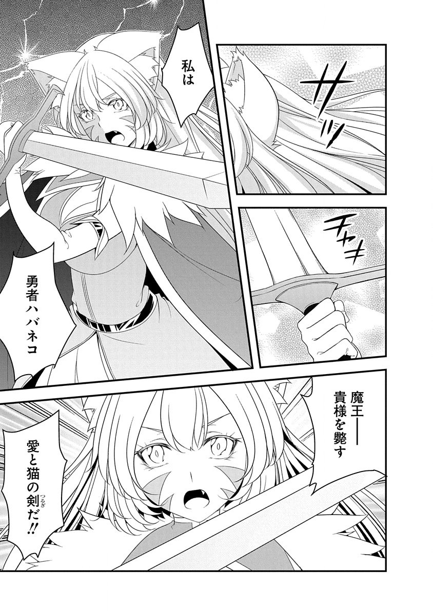Tensei Maou to Ponkotsu Yuusha - Maou wa Kakko Yoku Taosaretai no ni, Yuusha ga Sugu Zenmetsu Shiyagaru Chapter 30 15ページ
