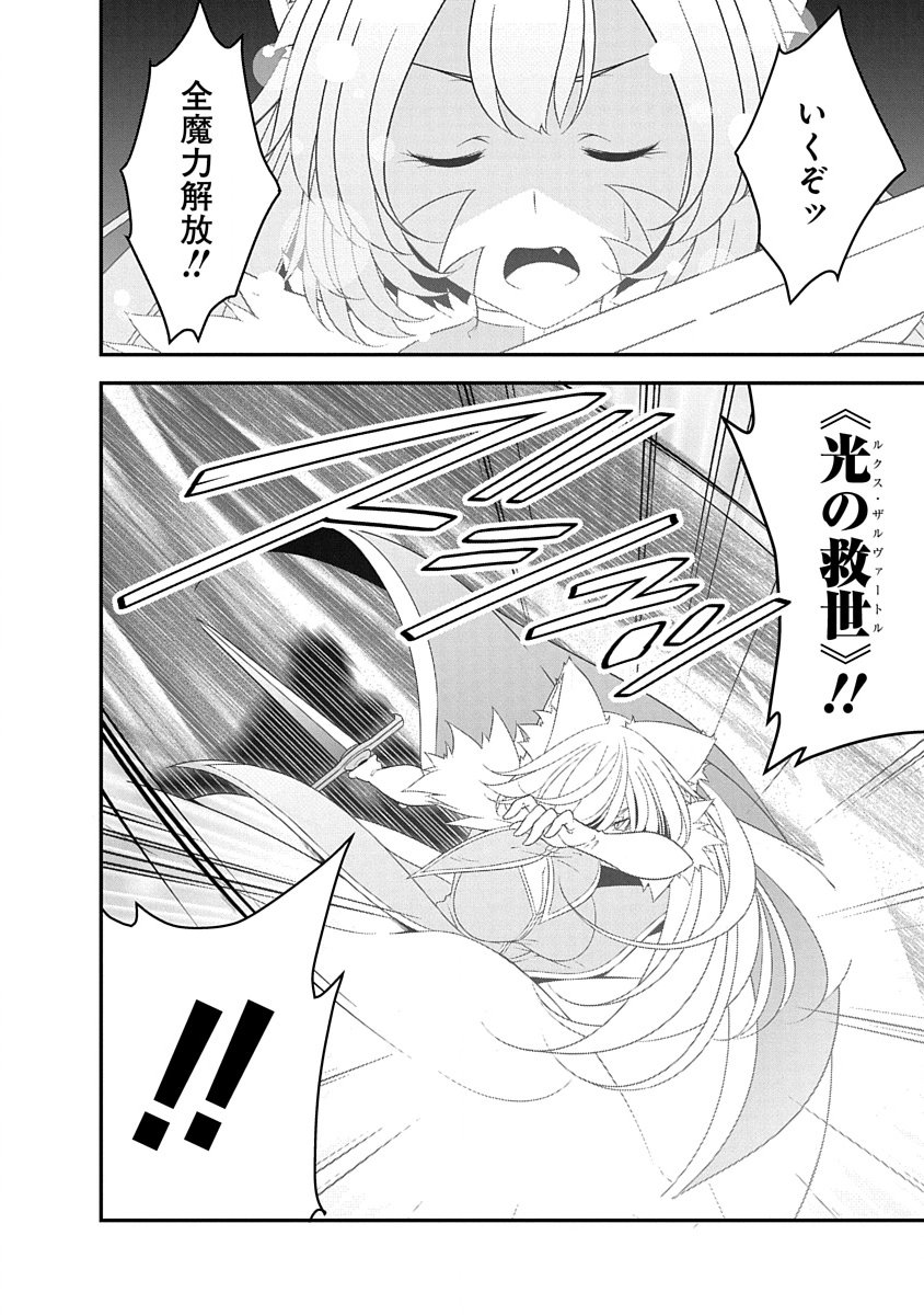 Tensei Maou to Ponkotsu Yuusha - Maou wa Kakko Yoku Taosaretai no ni, Yuusha ga Sugu Zenmetsu Shiyagaru Chapter 30 20ページ