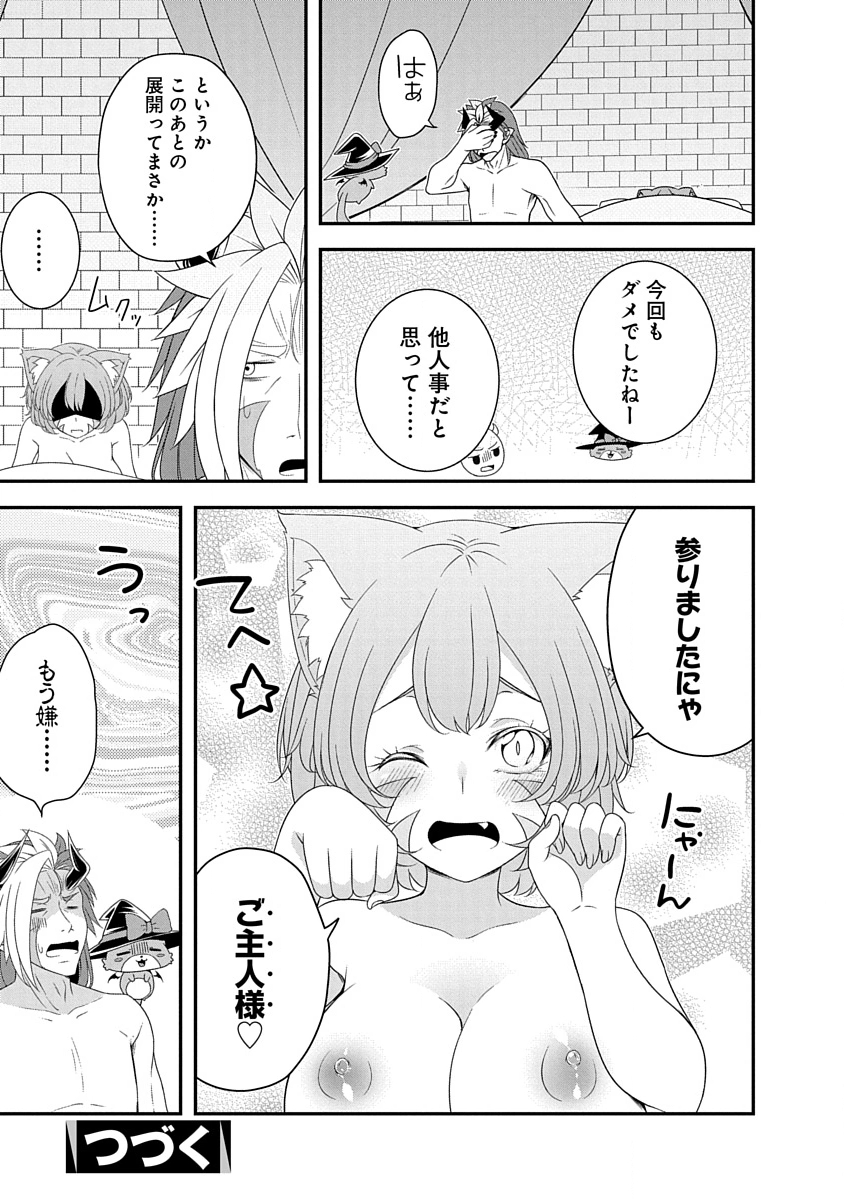 Tensei Maou to Ponkotsu Yuusha - Maou wa Kakko Yoku Taosaretai no ni, Yuusha ga Sugu Zenmetsu Shiyagaru Chapter 30 25ページ