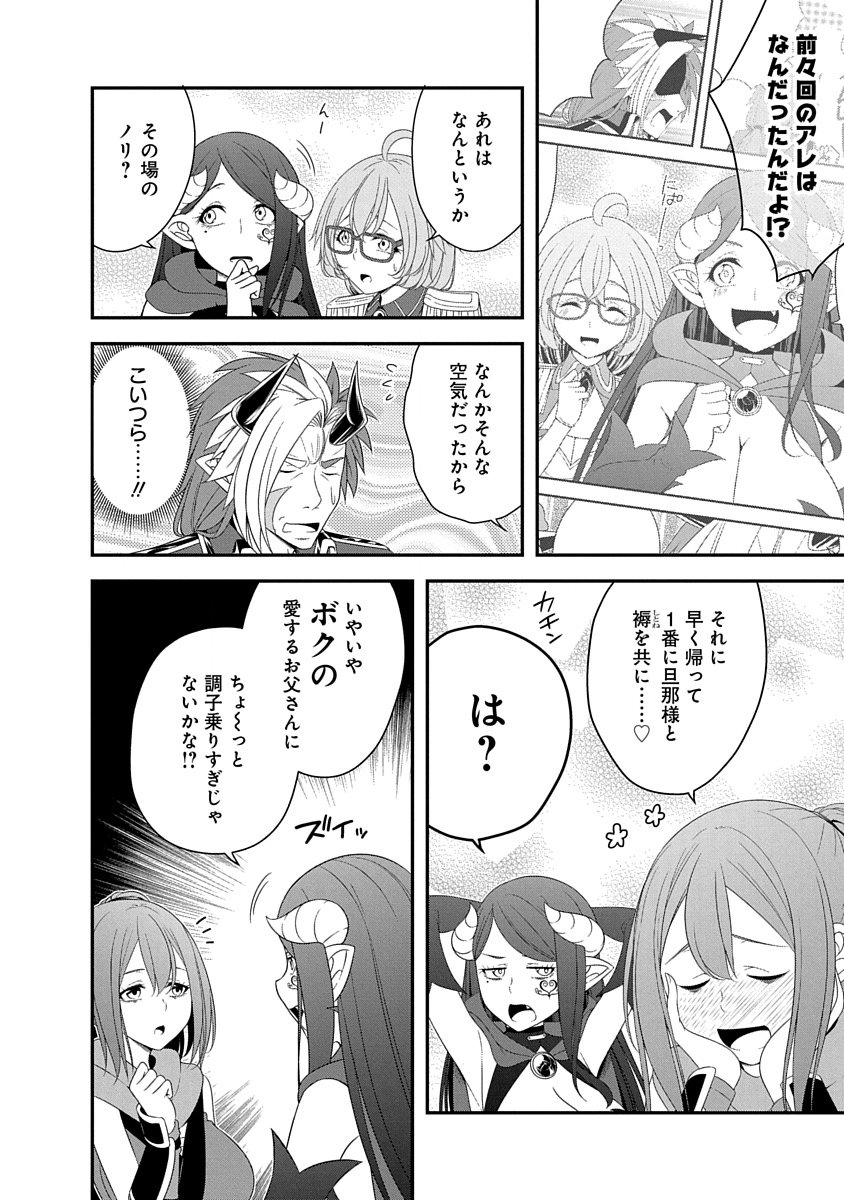 Tensei Maou to Ponkotsu Yuusha - Maou wa Kakko Yoku Taosaretai no ni, Yuusha ga Sugu Zenmetsu Shiyagaru Chapter 30 4ページ