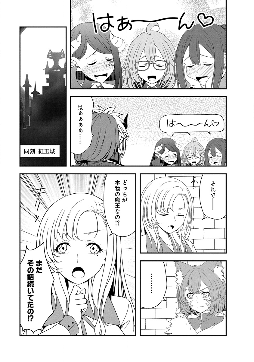 Tensei Maou to Ponkotsu Yuusha - Maou wa Kakko Yoku Taosaretai no ni, Yuusha ga Sugu Zenmetsu Shiyagaru Chapter 30 9ページ