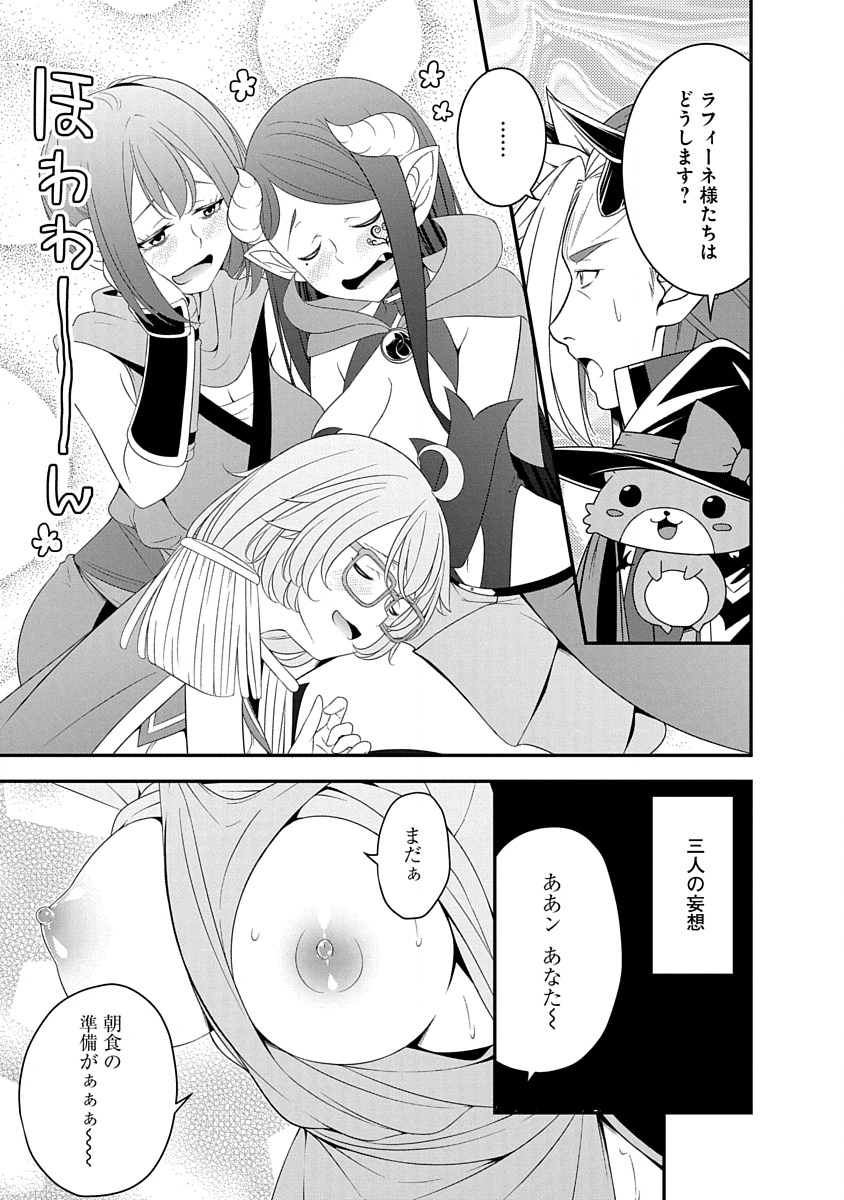Tensei Maou to Ponkotsu Yuusha - Maou wa Kakko Yoku Taosaretai no ni, Yuusha ga Sugu Zenmetsu Shiyagaru Chapter 31 11ページ