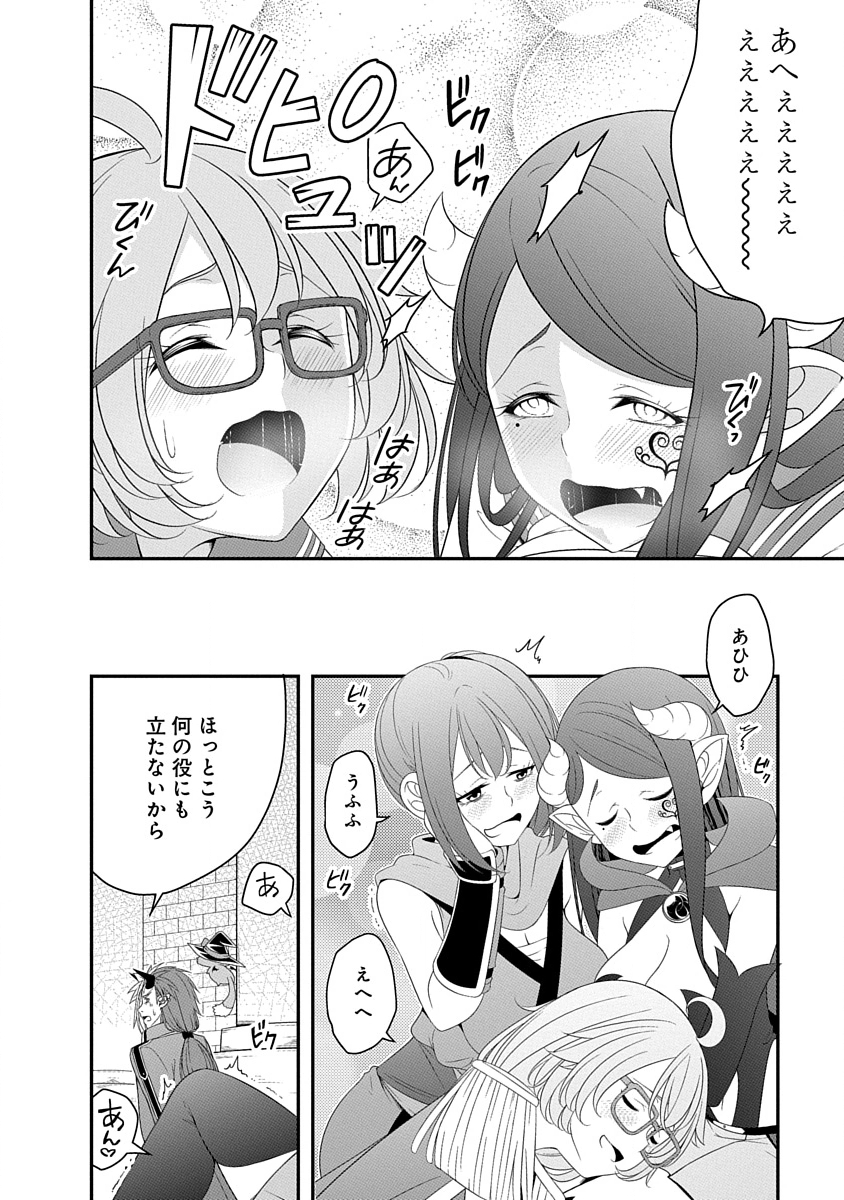 Tensei Maou to Ponkotsu Yuusha - Maou wa Kakko Yoku Taosaretai no ni, Yuusha ga Sugu Zenmetsu Shiyagaru Chapter 31 14ページ