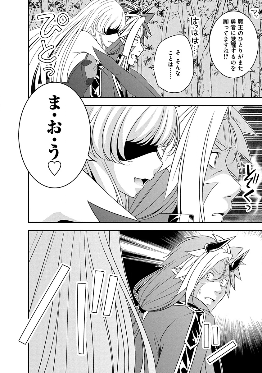 Tensei Maou to Ponkotsu Yuusha - Maou wa Kakko Yoku Taosaretai no ni, Yuusha ga Sugu Zenmetsu Shiyagaru Chapter 31 16ページ