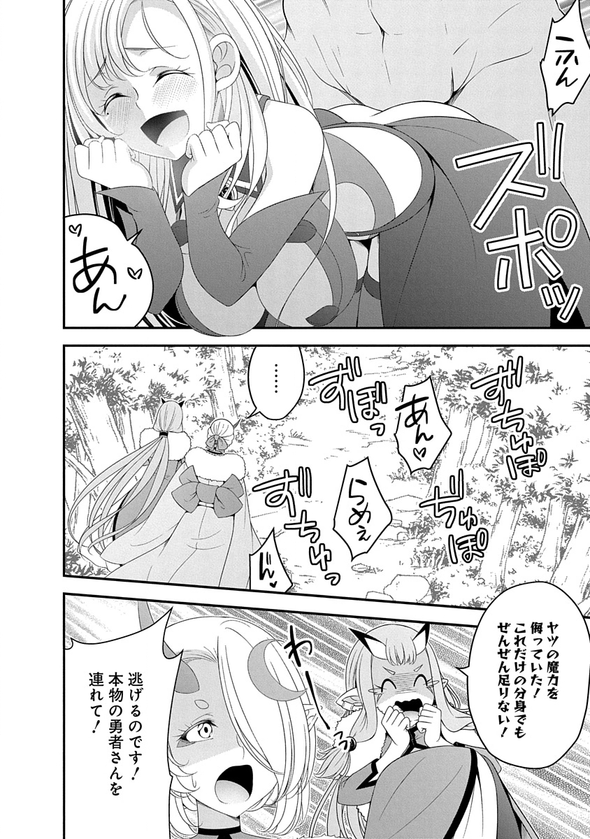 Tensei Maou to Ponkotsu Yuusha - Maou wa Kakko Yoku Taosaretai no ni, Yuusha ga Sugu Zenmetsu Shiyagaru Chapter 31 22ページ