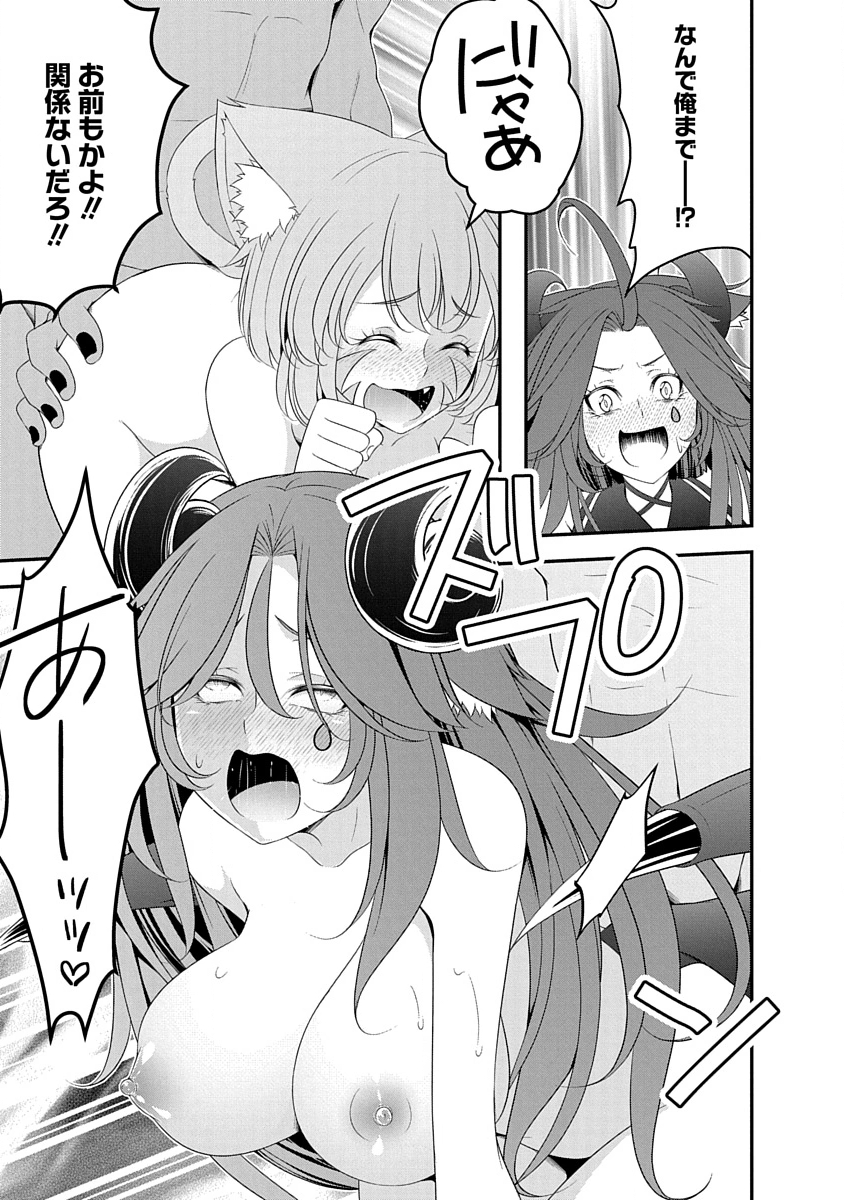 Tensei Maou to Ponkotsu Yuusha - Maou wa Kakko Yoku Taosaretai no ni, Yuusha ga Sugu Zenmetsu Shiyagaru Chapter 31 23ページ