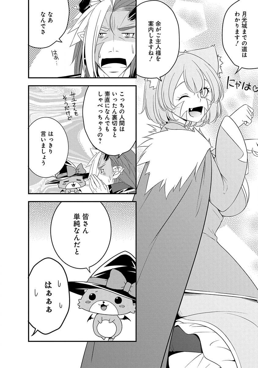 Tensei Maou to Ponkotsu Yuusha - Maou wa Kakko Yoku Taosaretai no ni, Yuusha ga Sugu Zenmetsu Shiyagaru Chapter 31 10ページ