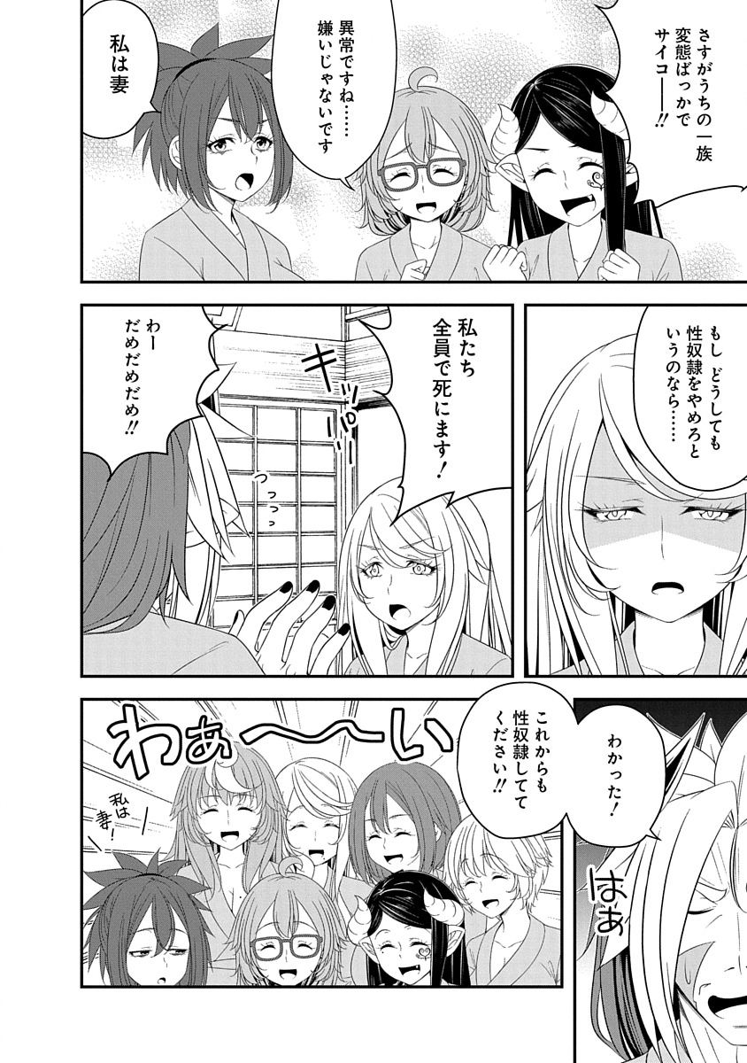 Tensei Maou to Ponkotsu Yuusha - Maou wa Kakko Yoku Taosaretai no ni, Yuusha ga Sugu Zenmetsu Shiyagaru Chapter 32 14ページ