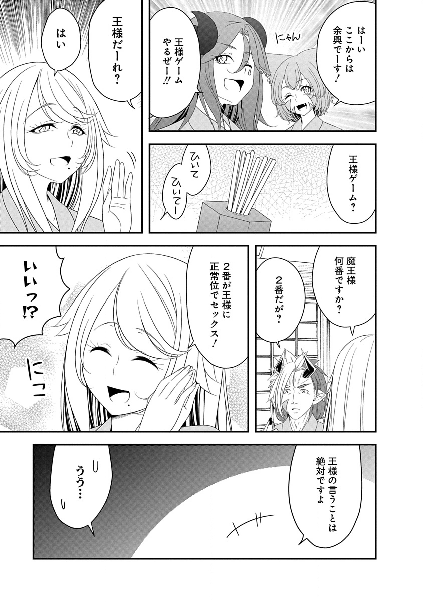 Tensei Maou to Ponkotsu Yuusha - Maou wa Kakko Yoku Taosaretai no ni, Yuusha ga Sugu Zenmetsu Shiyagaru Chapter 32 15ページ