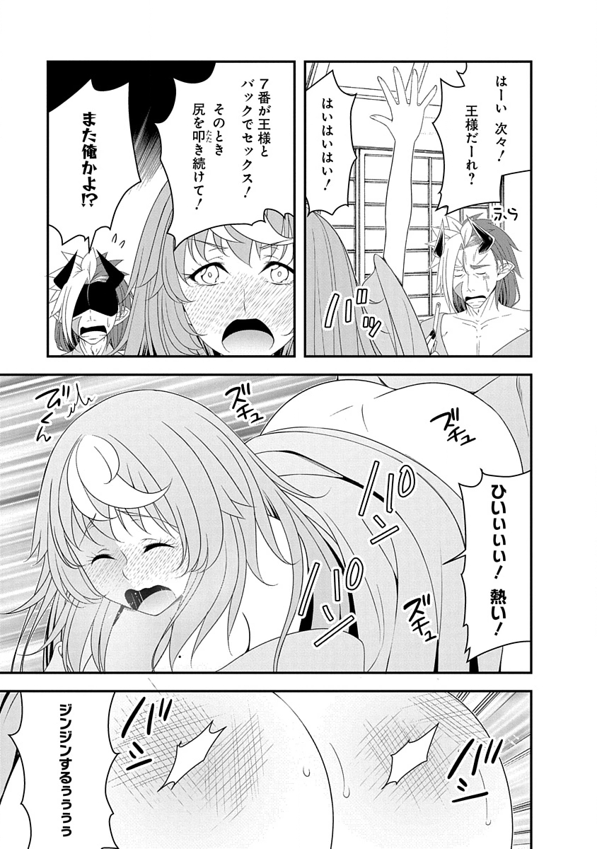 Tensei Maou to Ponkotsu Yuusha - Maou wa Kakko Yoku Taosaretai no ni, Yuusha ga Sugu Zenmetsu Shiyagaru Chapter 32 17ページ
