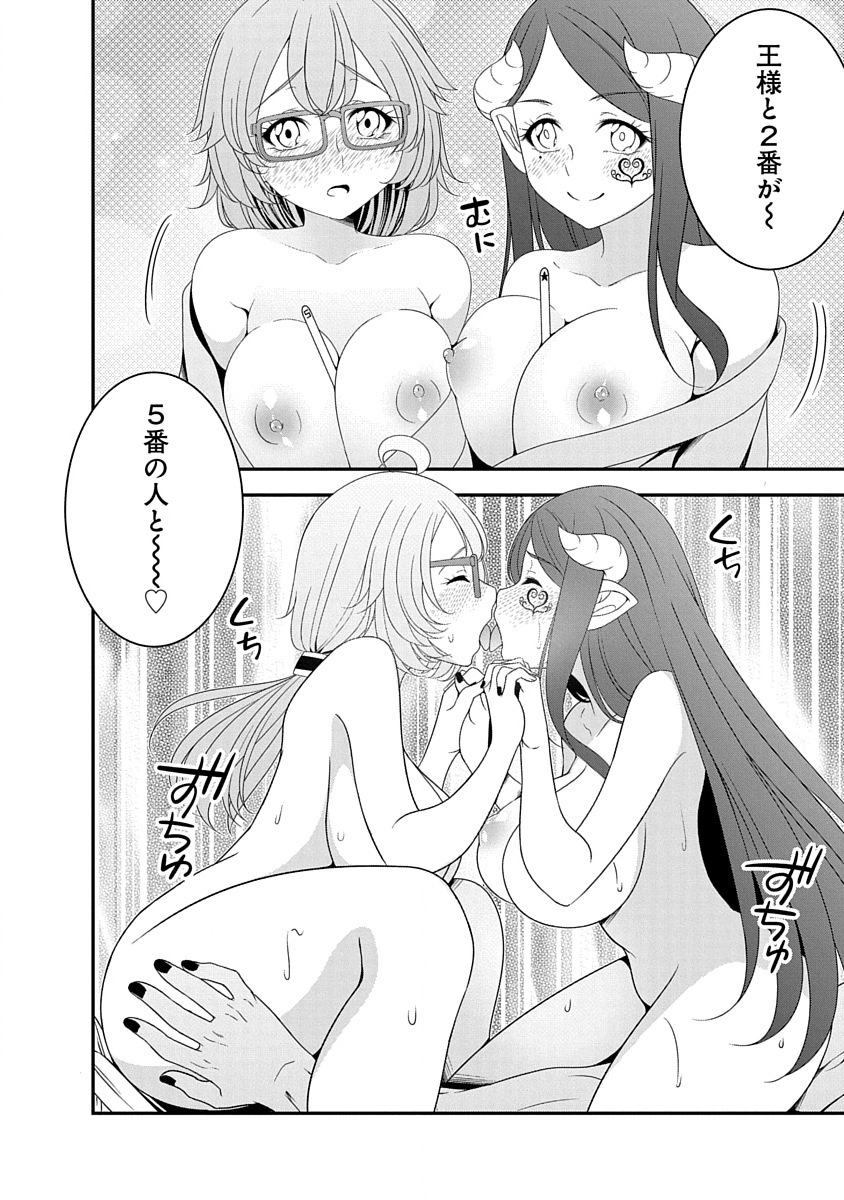 Tensei Maou to Ponkotsu Yuusha - Maou wa Kakko Yoku Taosaretai no ni, Yuusha ga Sugu Zenmetsu Shiyagaru Chapter 32 20ページ