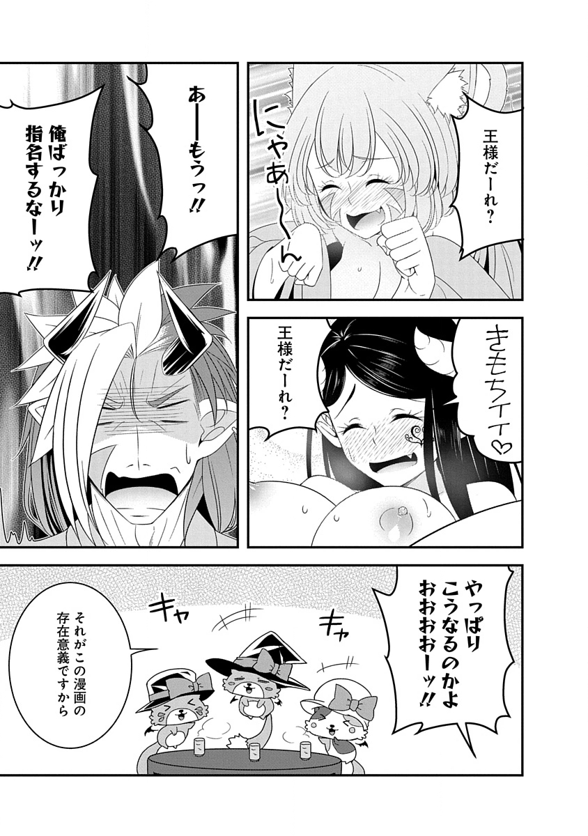 Tensei Maou to Ponkotsu Yuusha - Maou wa Kakko Yoku Taosaretai no ni, Yuusha ga Sugu Zenmetsu Shiyagaru Chapter 32 23ページ