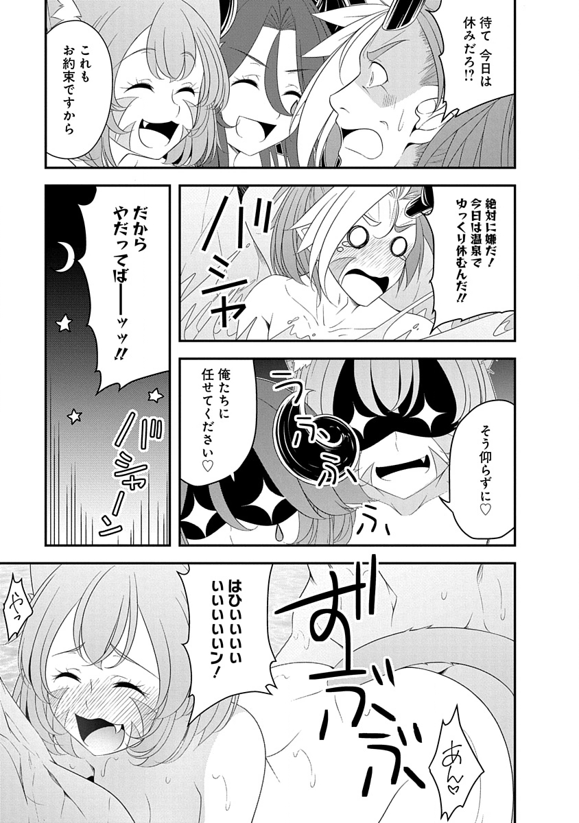 Tensei Maou to Ponkotsu Yuusha - Maou wa Kakko Yoku Taosaretai no ni, Yuusha ga Sugu Zenmetsu Shiyagaru Chapter 32 7ページ