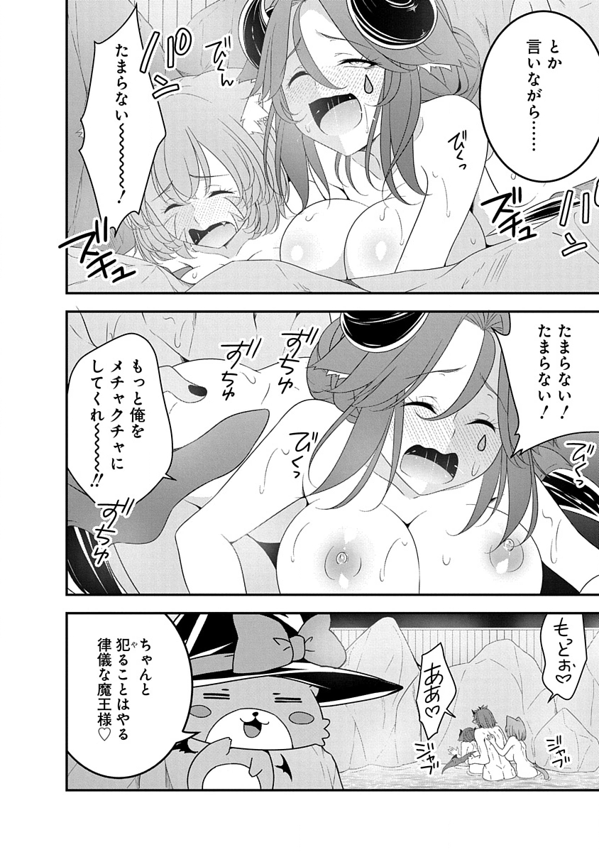 Tensei Maou to Ponkotsu Yuusha - Maou wa Kakko Yoku Taosaretai no ni, Yuusha ga Sugu Zenmetsu Shiyagaru Chapter 32 8ページ