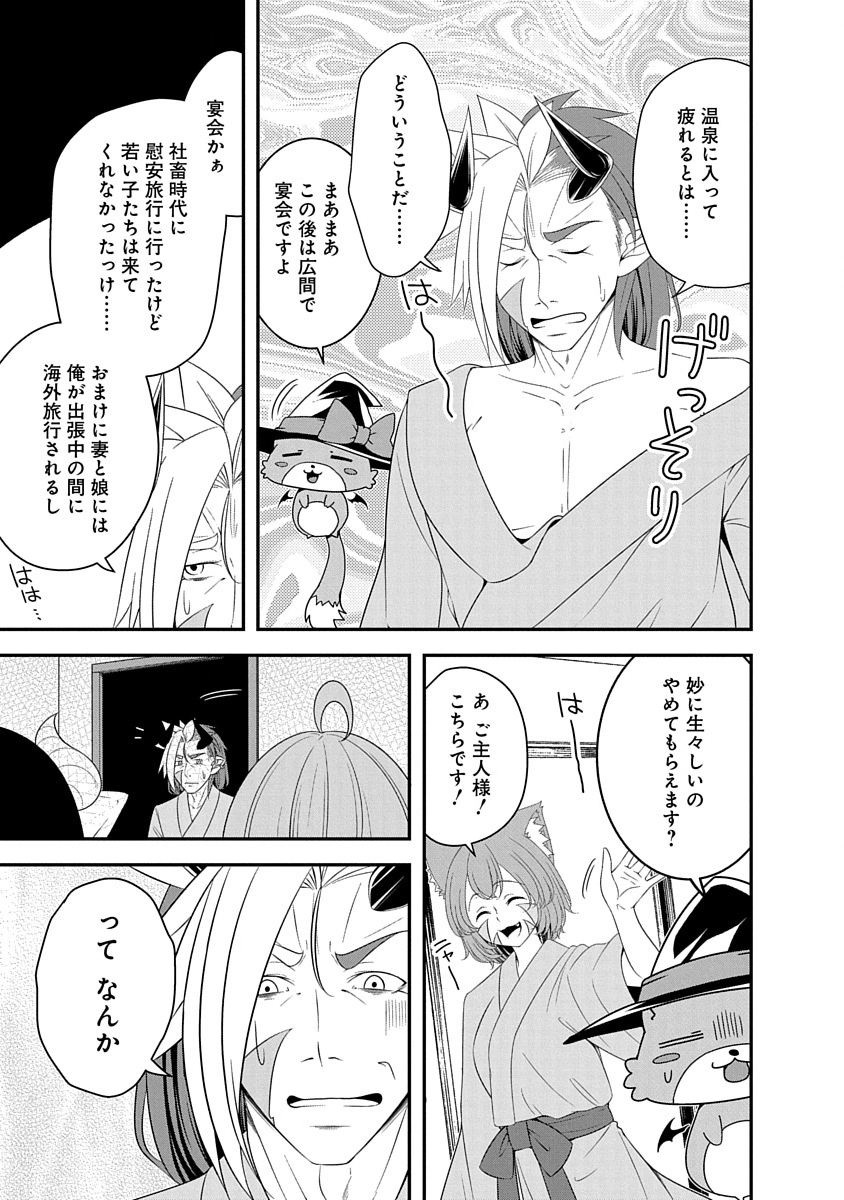 Tensei Maou to Ponkotsu Yuusha - Maou wa Kakko Yoku Taosaretai no ni, Yuusha ga Sugu Zenmetsu Shiyagaru Chapter 32 9ページ