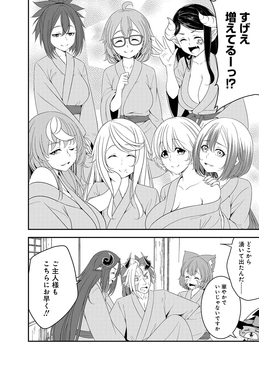 Tensei Maou to Ponkotsu Yuusha - Maou wa Kakko Yoku Taosaretai no ni, Yuusha ga Sugu Zenmetsu Shiyagaru Chapter 32 10ページ