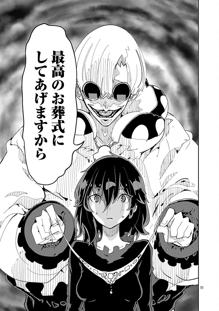 Sahoko Quest: Inkya Joshi, Shinshi Muke Doujin RPG Sekai de Yuusha ni Naru Chapter 13 13ページ