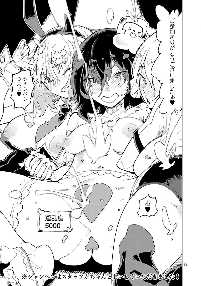 Sahoko Quest: Inkya Joshi, Shinshi Muke Doujin RPG Sekai de Yuusha ni Naru Chapter 13 27ページ