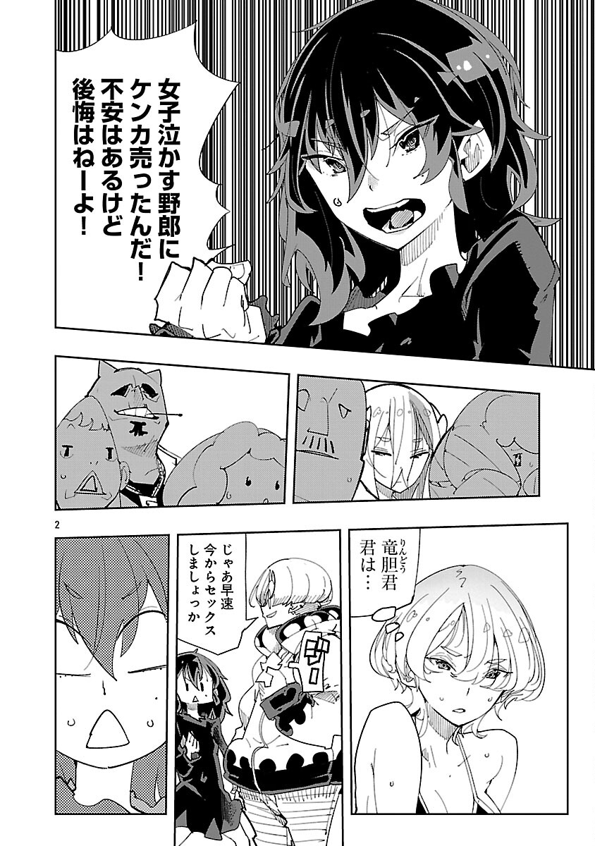 Sahoko Quest: Inkya Joshi, Shinshi Muke Doujin RPG Sekai de Yuusha ni Naru Chapter 13 4ページ