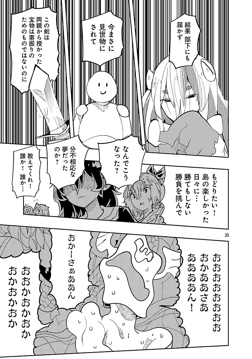 Sahoko Quest: Inkya Joshi, Shinshi Muke Doujin RPG Sekai de Yuusha ni Naru Chapter 13 35ページ
