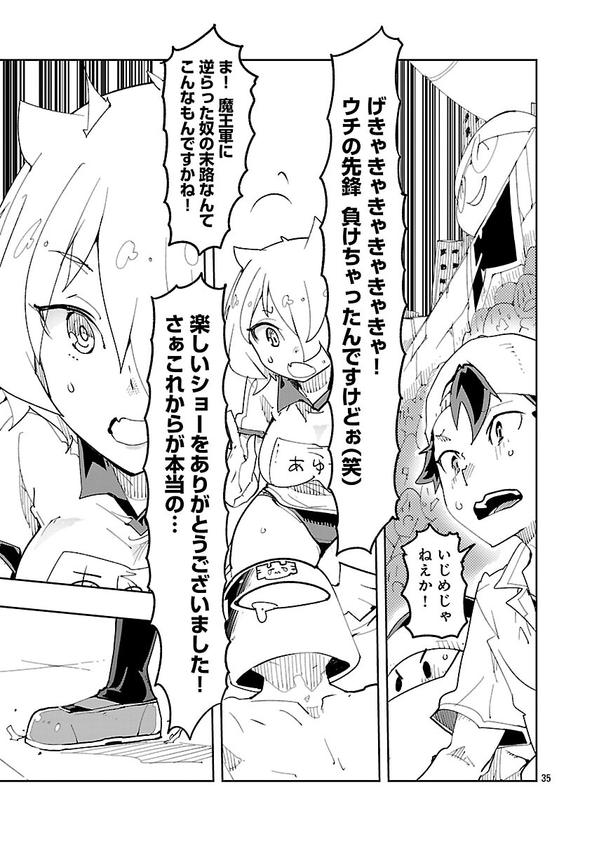 Sahoko Quest: Inkya Joshi, Shinshi Muke Doujin RPG Sekai de Yuusha ni Naru Chapter 13 37ページ