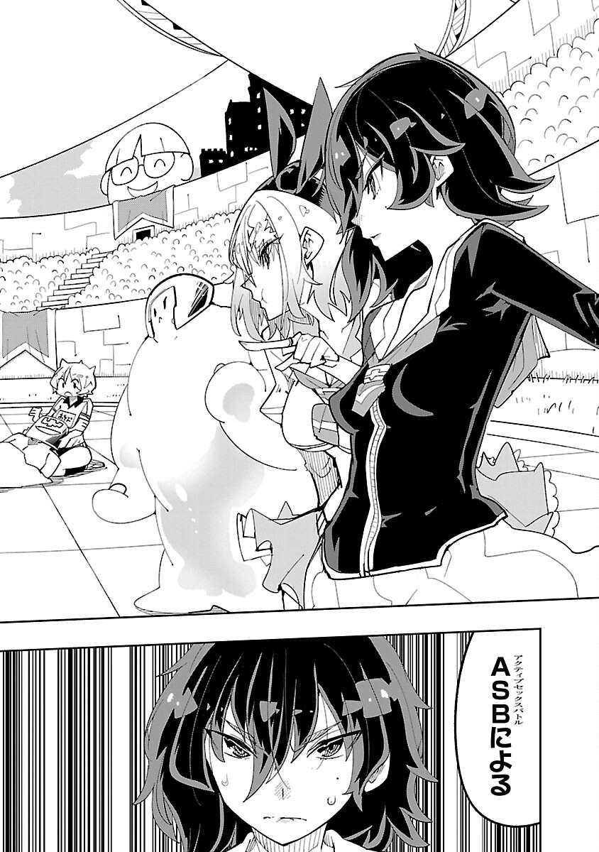 Sahoko Quest: Inkya Joshi, Shinshi Muke Doujin RPG Sekai de Yuusha ni Naru Chapter 13 38ページ