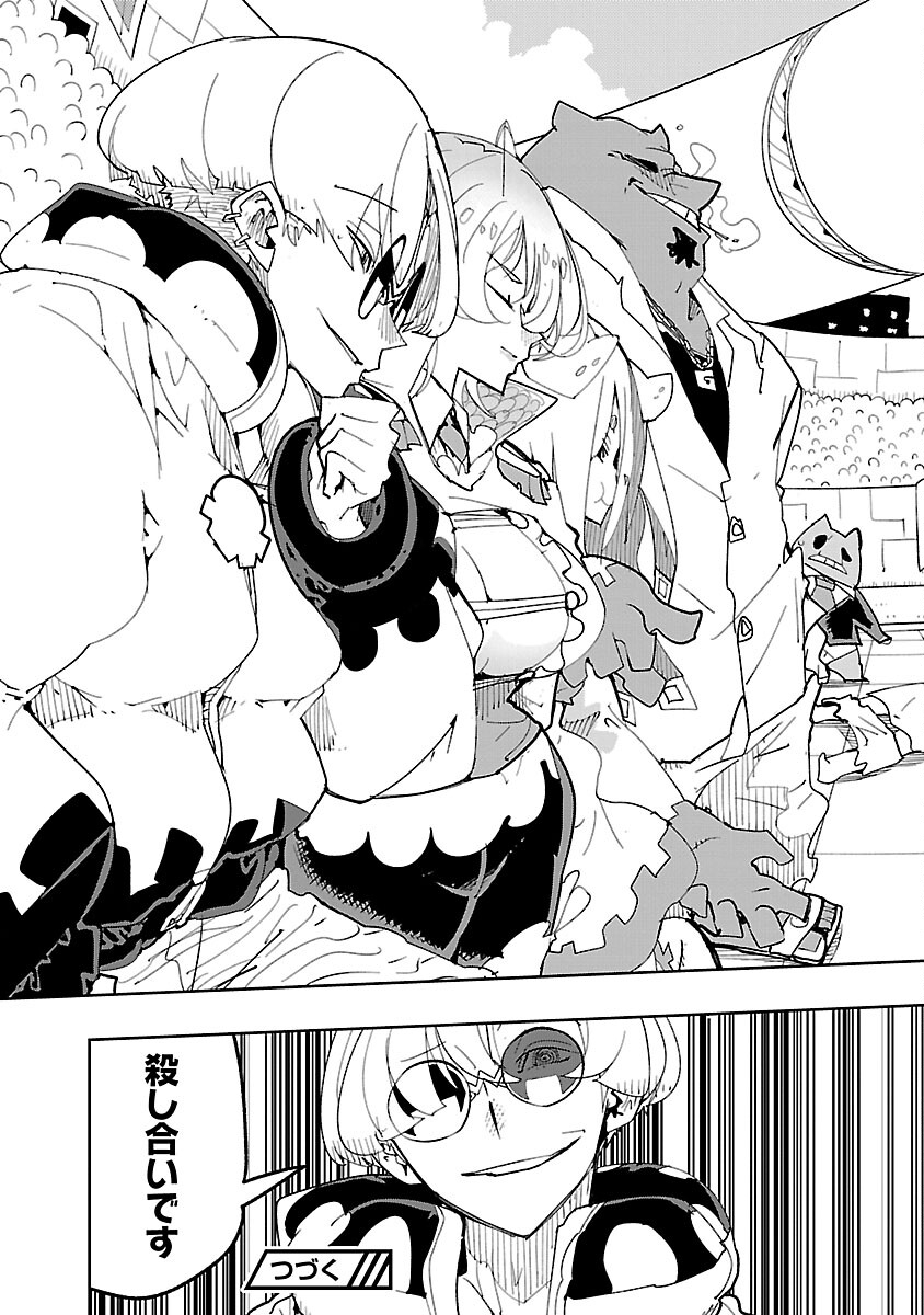 Sahoko Quest: Inkya Joshi, Shinshi Muke Doujin RPG Sekai de Yuusha ni Naru Chapter 13 39ページ