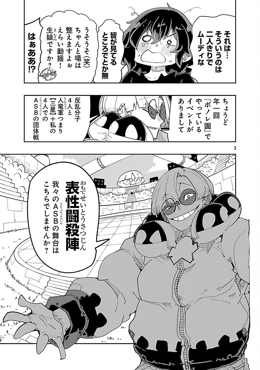 Sahoko Quest: Inkya Joshi, Shinshi Muke Doujin RPG Sekai de Yuusha ni Naru Chapter 13 5ページ