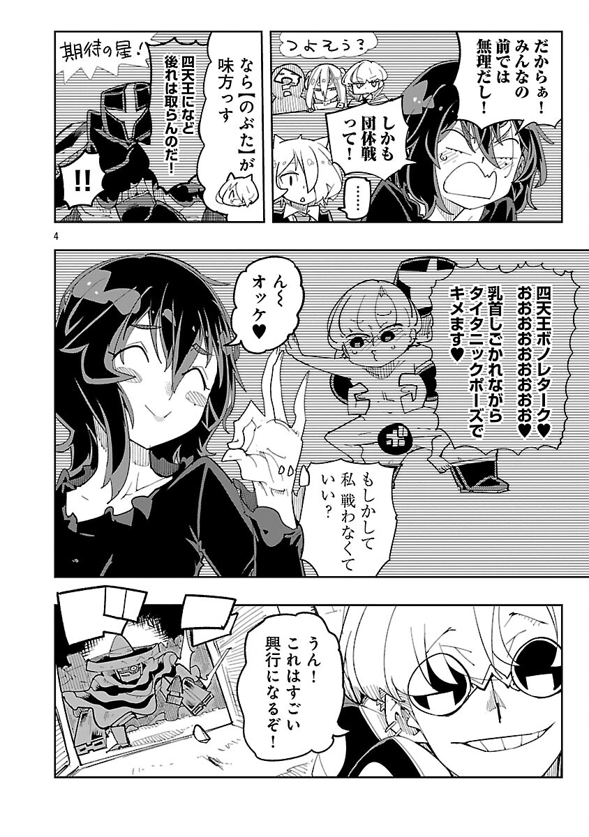 Sahoko Quest: Inkya Joshi, Shinshi Muke Doujin RPG Sekai de Yuusha ni Naru Chapter 13 6ページ