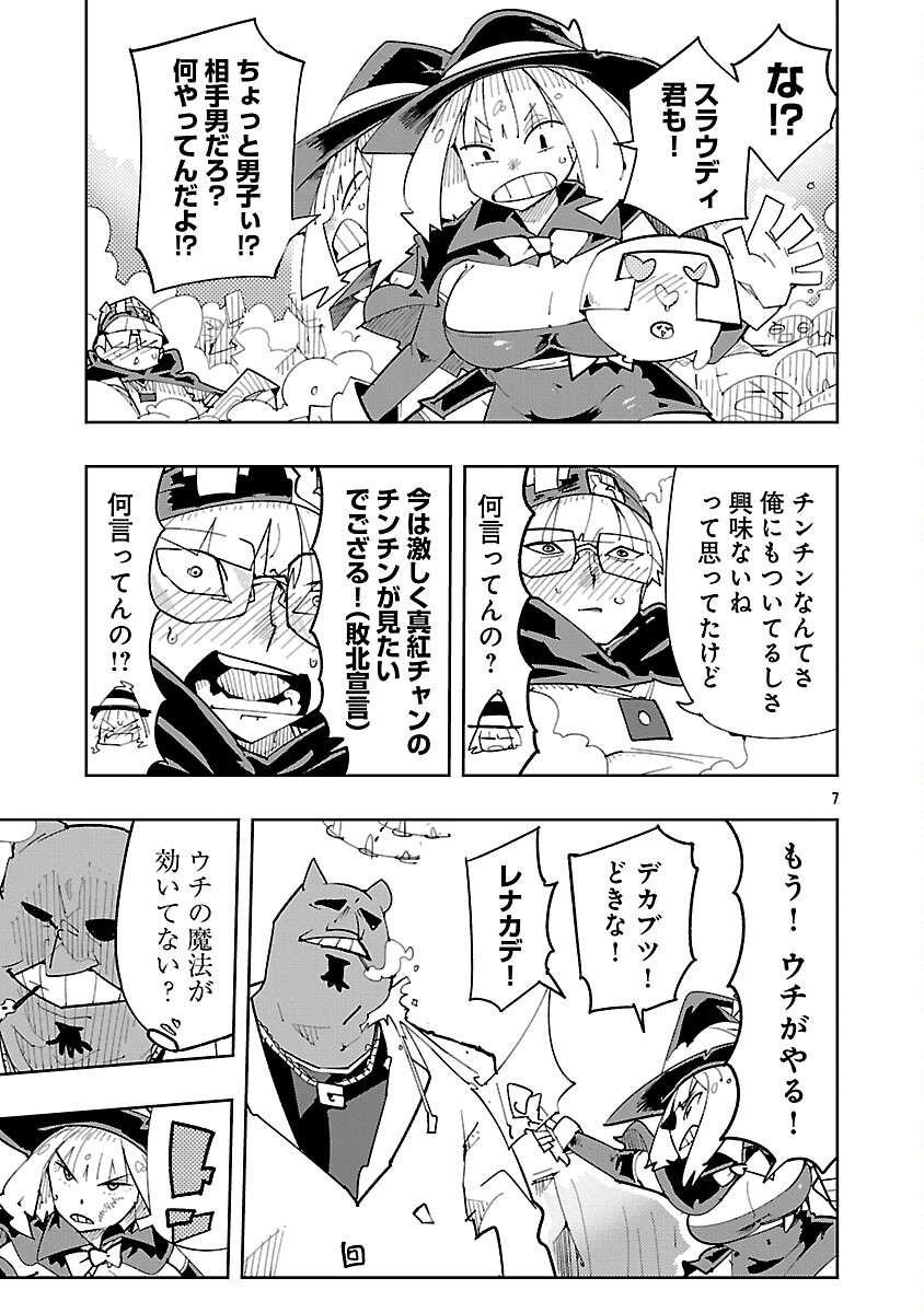 Sahoko Quest: Inkya Joshi, Shinshi Muke Doujin RPG Sekai de Yuusha ni Naru Chapter 13 9ページ