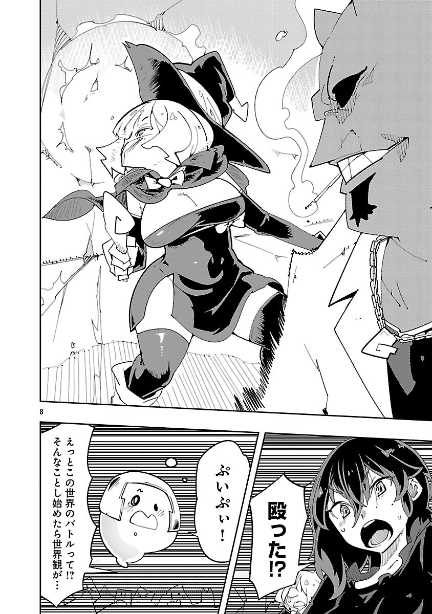 Sahoko Quest: Inkya Joshi, Shinshi Muke Doujin RPG Sekai de Yuusha ni Naru Chapter 13 10ページ