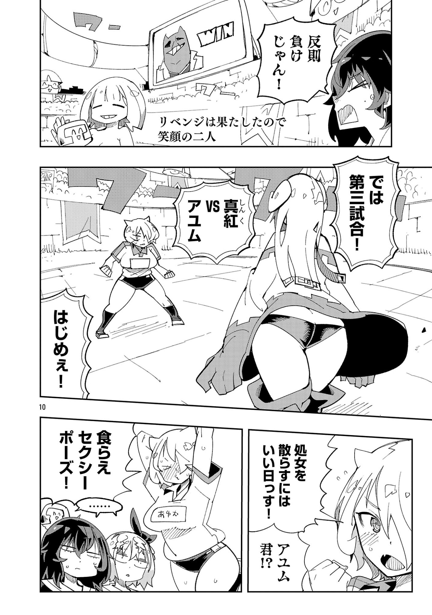Sahoko Quest: Inkya Joshi, Shinshi Muke Doujin RPG Sekai de Yuusha ni Naru Chapter 14 12ページ