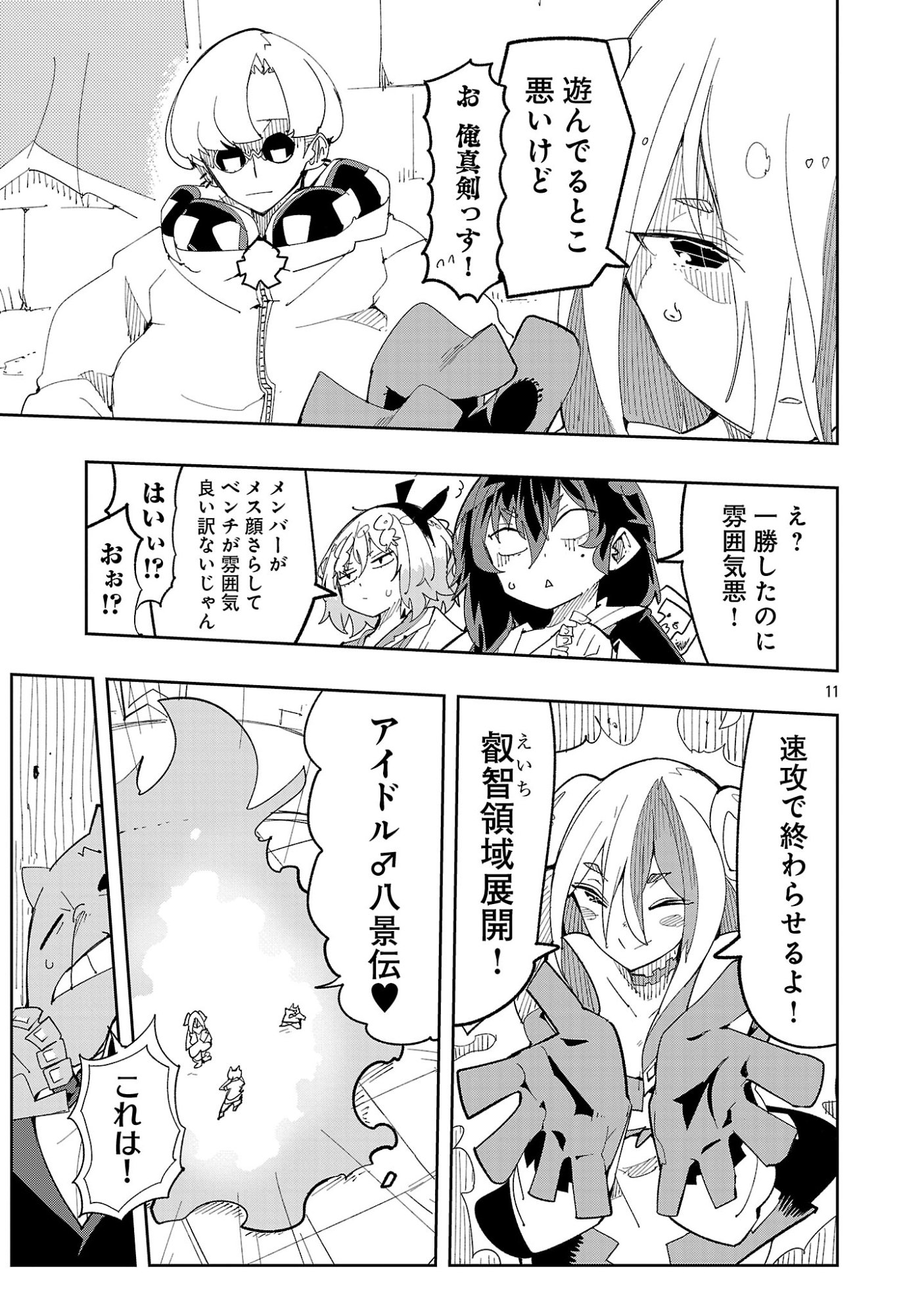 Sahoko Quest: Inkya Joshi, Shinshi Muke Doujin RPG Sekai de Yuusha ni Naru Chapter 14 13ページ