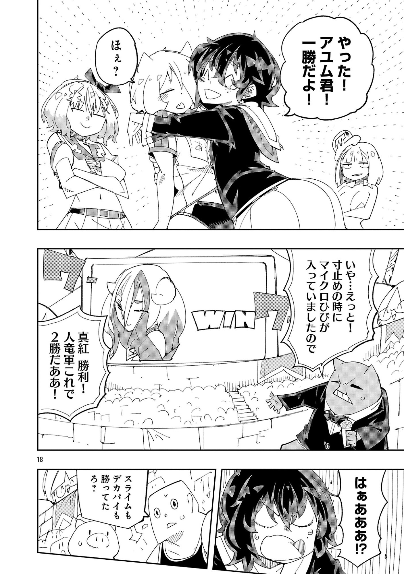 Sahoko Quest: Inkya Joshi, Shinshi Muke Doujin RPG Sekai de Yuusha ni Naru Chapter 14 20ページ