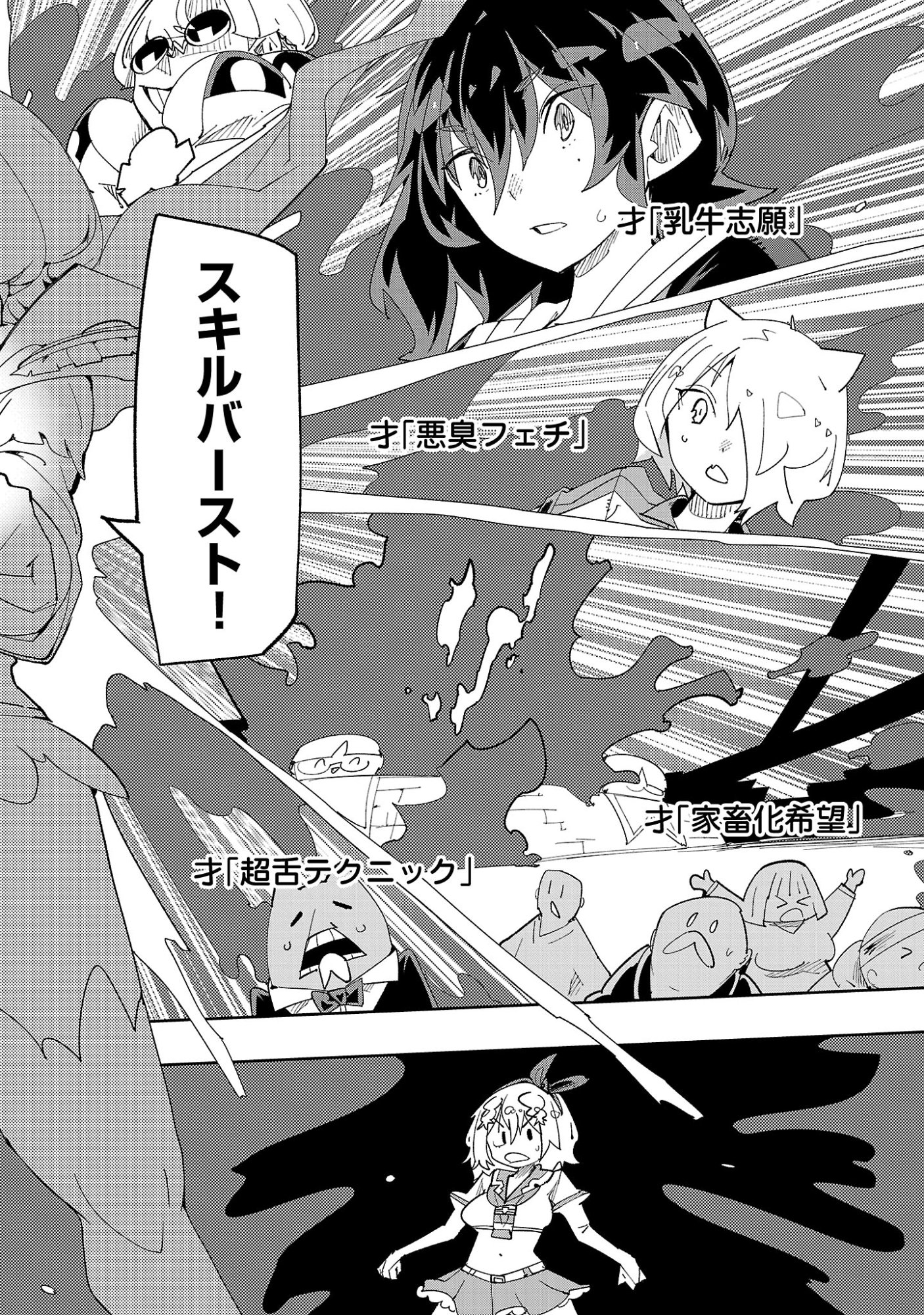 Sahoko Quest: Inkya Joshi, Shinshi Muke Doujin RPG Sekai de Yuusha ni Naru Chapter 14 28ページ