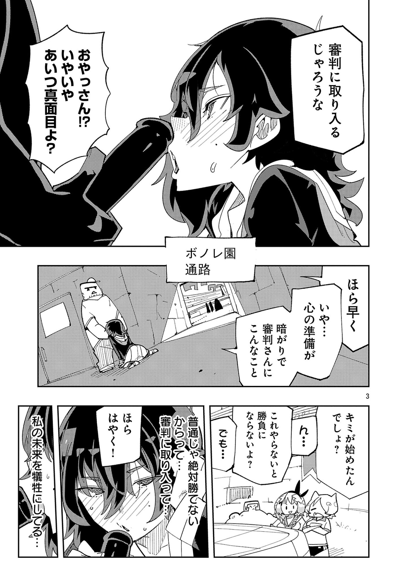 Sahoko Quest: Inkya Joshi, Shinshi Muke Doujin RPG Sekai de Yuusha ni Naru Chapter 14 5ページ