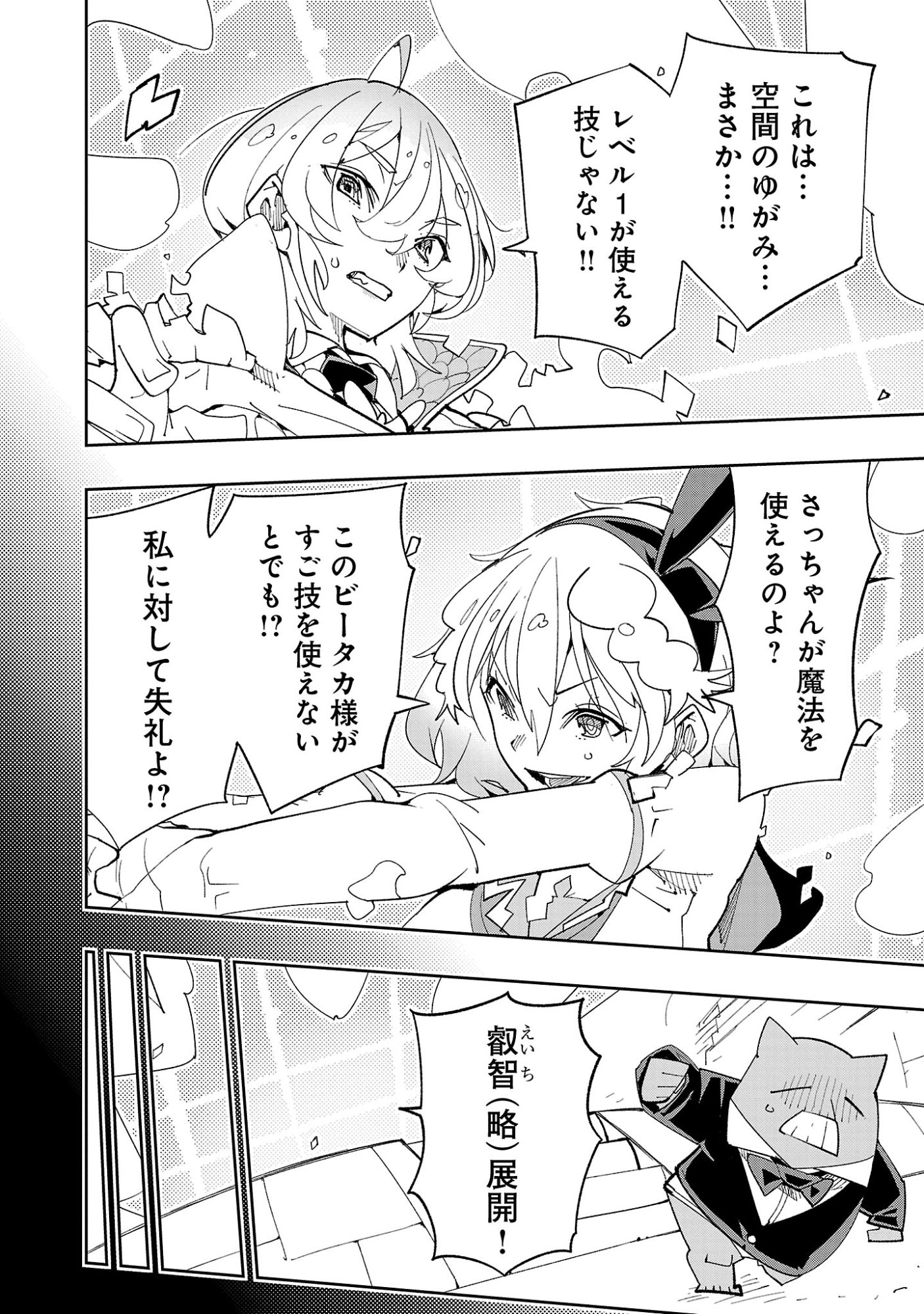 Sahoko Quest: Inkya Joshi, Shinshi Muke Doujin RPG Sekai de Yuusha ni Naru Chapter 15 14ページ