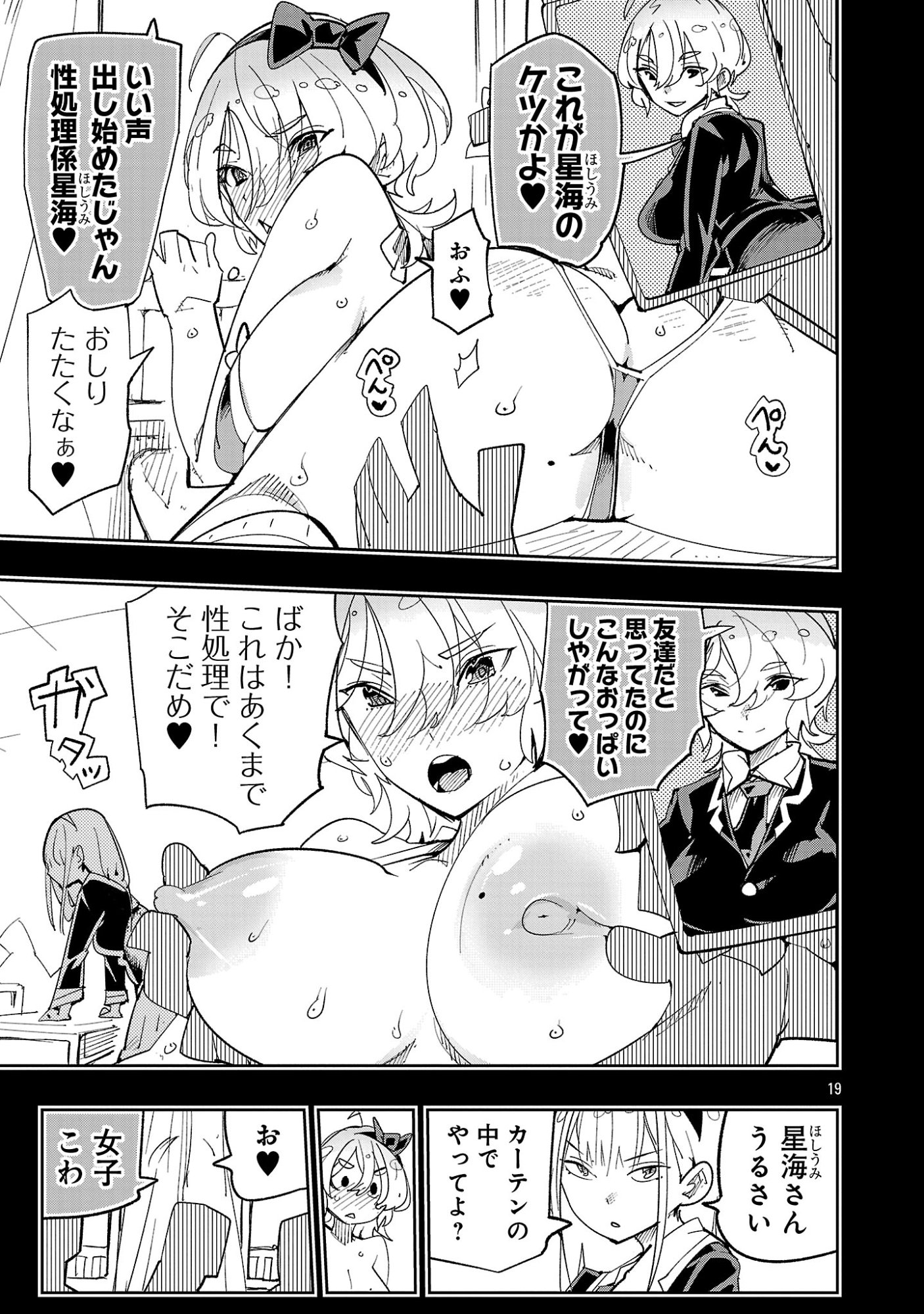 Sahoko Quest: Inkya Joshi, Shinshi Muke Doujin RPG Sekai de Yuusha ni Naru Chapter 15 21ページ