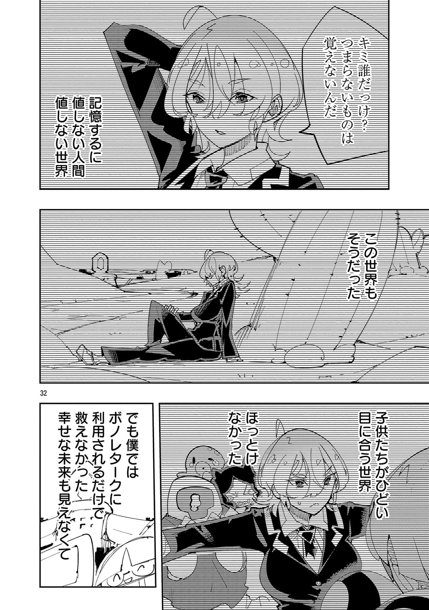 Sahoko Quest: Inkya Joshi, Shinshi Muke Doujin RPG Sekai de Yuusha ni Naru Chapter 15 34ページ