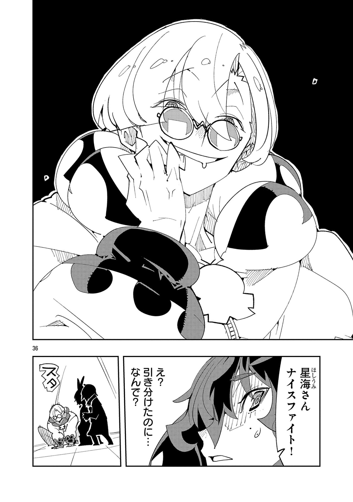 Sahoko Quest: Inkya Joshi, Shinshi Muke Doujin RPG Sekai de Yuusha ni Naru Chapter 15 38ページ