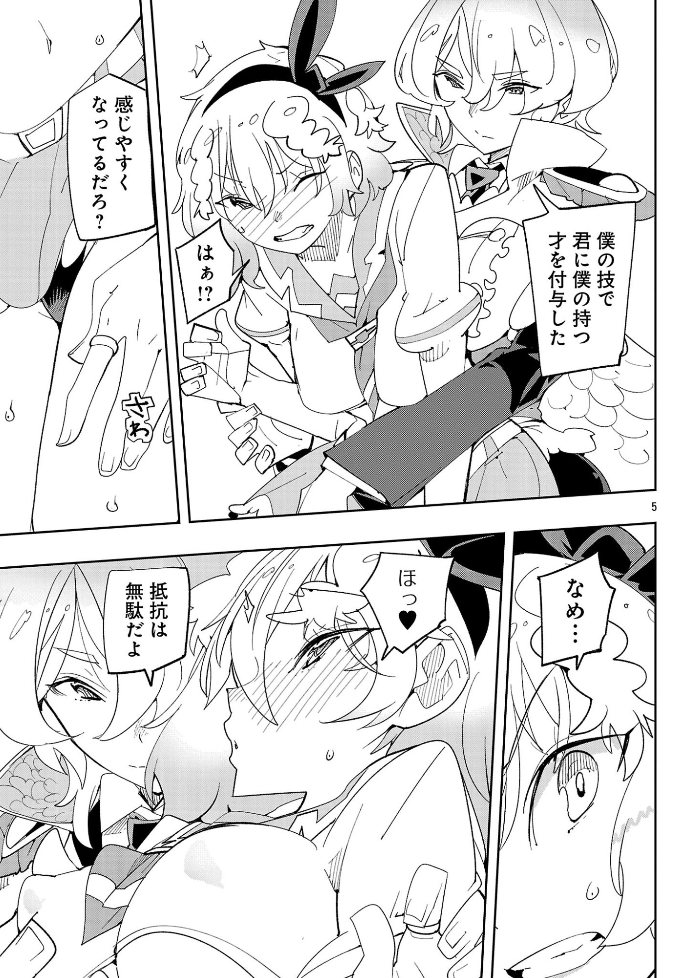 Sahoko Quest: Inkya Joshi, Shinshi Muke Doujin RPG Sekai de Yuusha ni Naru Chapter 15 7ページ